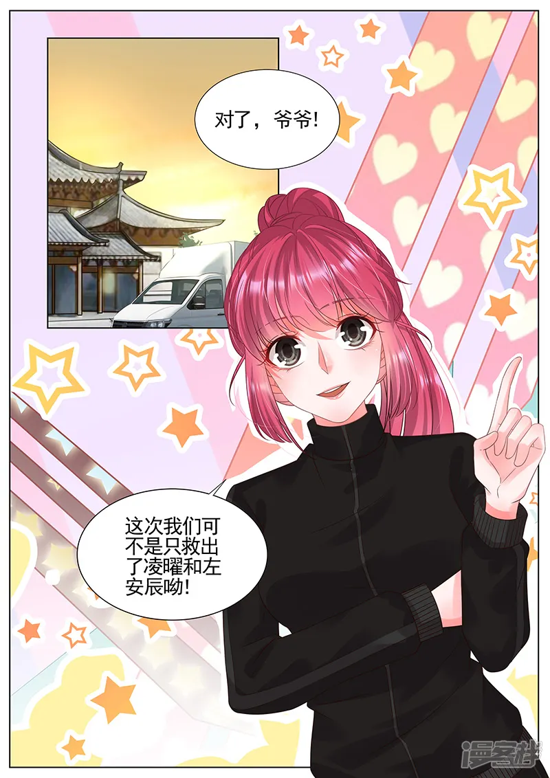 王牌校草-第297话-第8页
