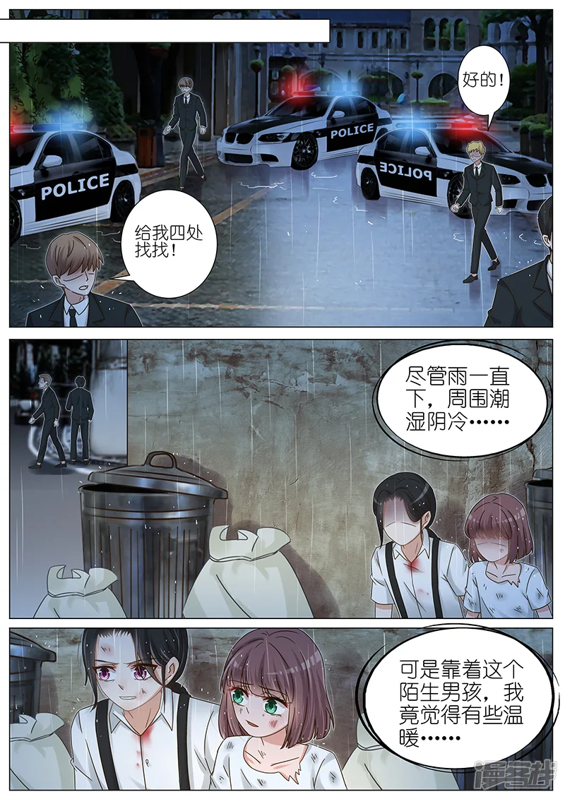 王牌校草-第164话-第9页