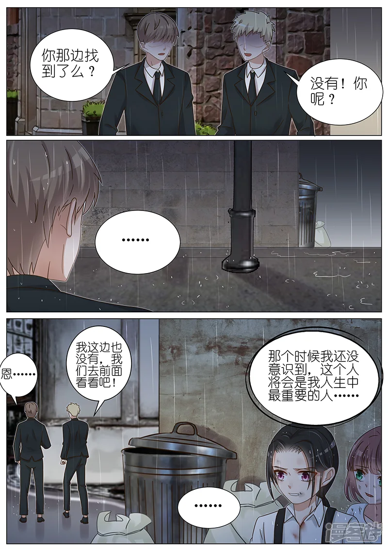 王牌校草-第164话-第10页