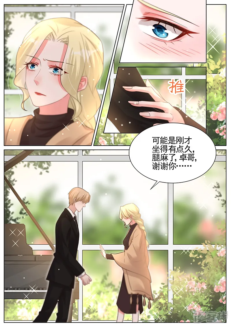 王牌校草-第289话-第1页