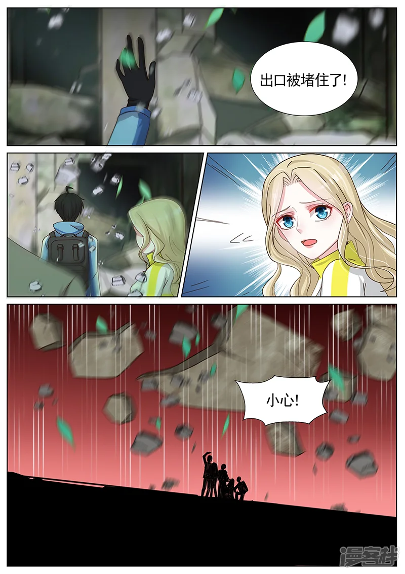 王牌校草-第219话-第8页