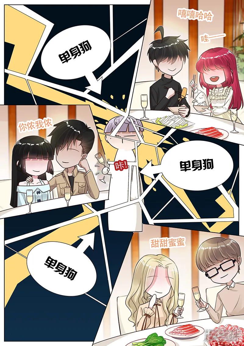 王牌校草-第263话-第6页