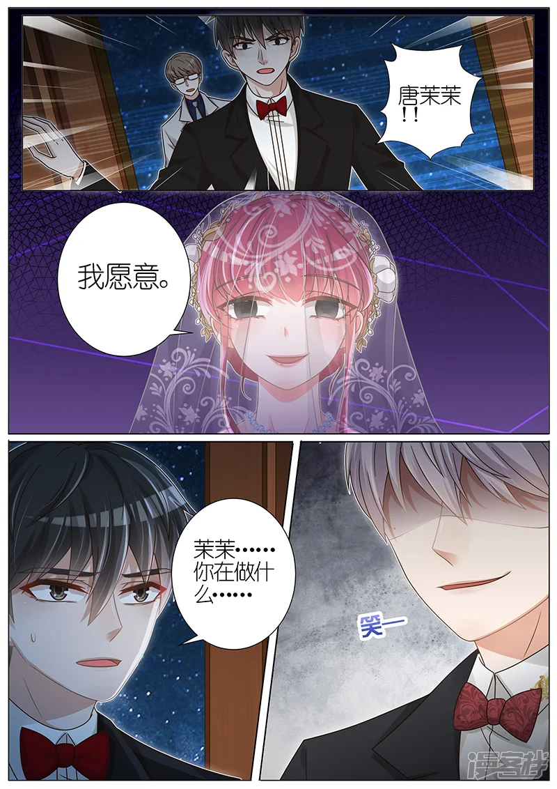 王牌校草-第149话-第6页