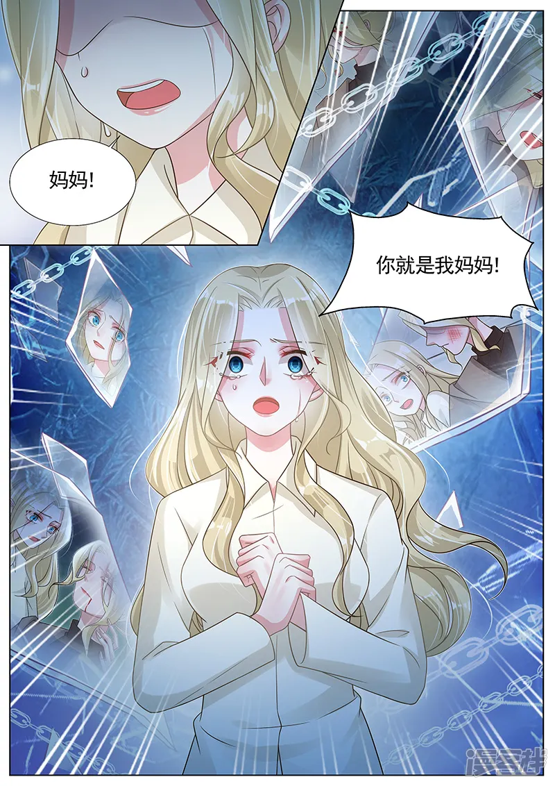 王牌校草-第262话-第1页