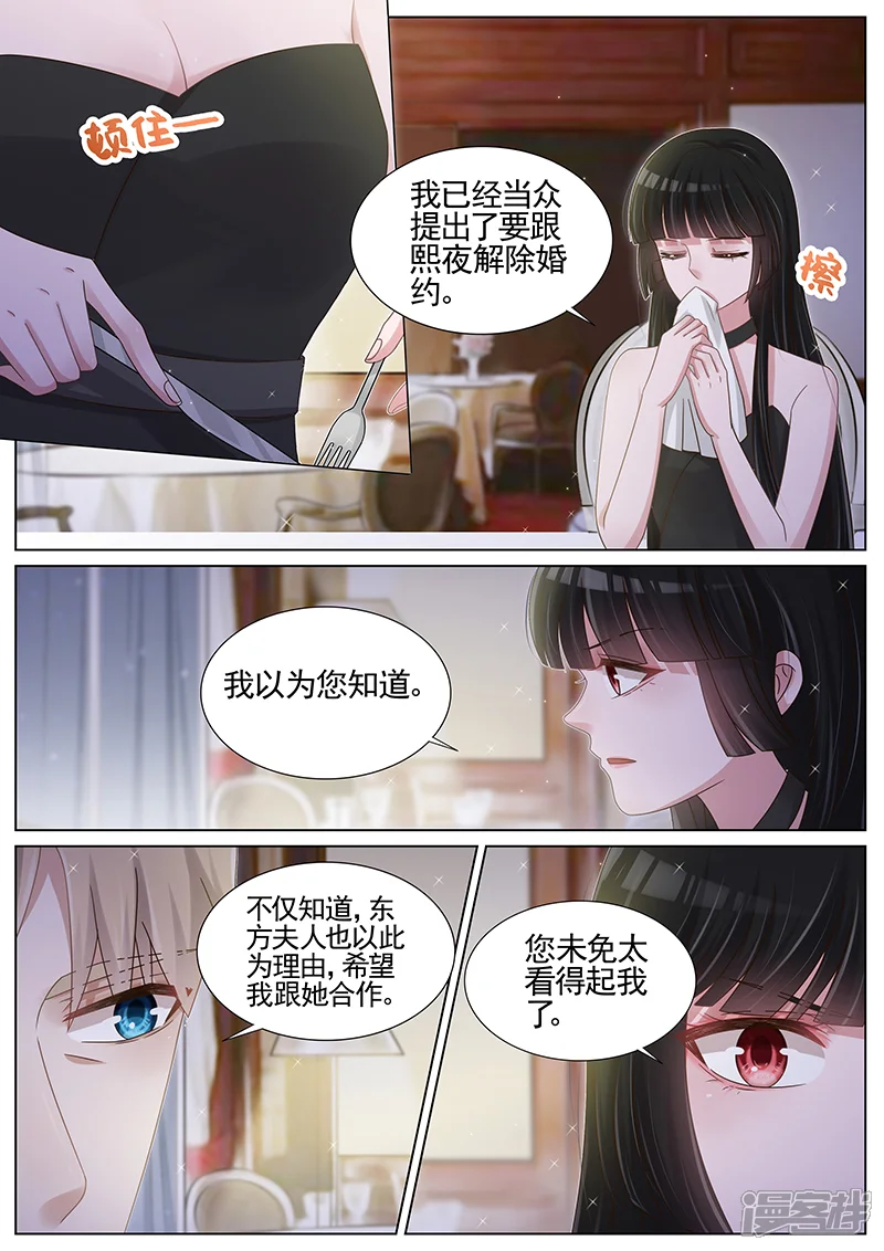 王牌校草-第199话-第4页