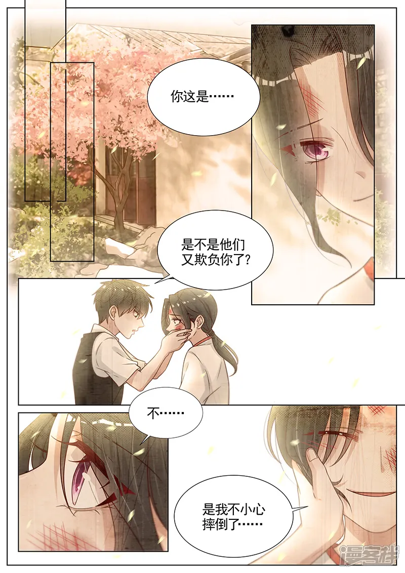 王牌校草-第280话-第2页