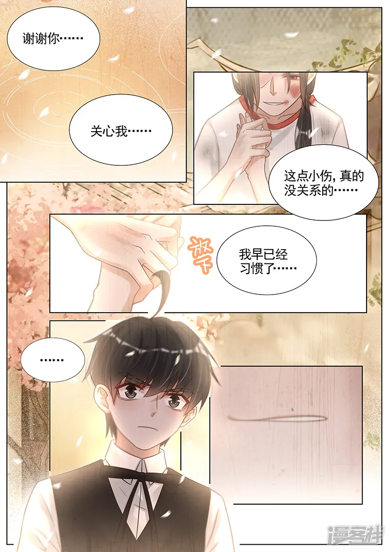王牌校草-第280话-第4页