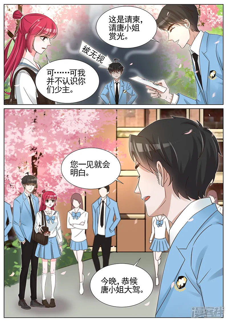 王牌校草-第239话-第5页