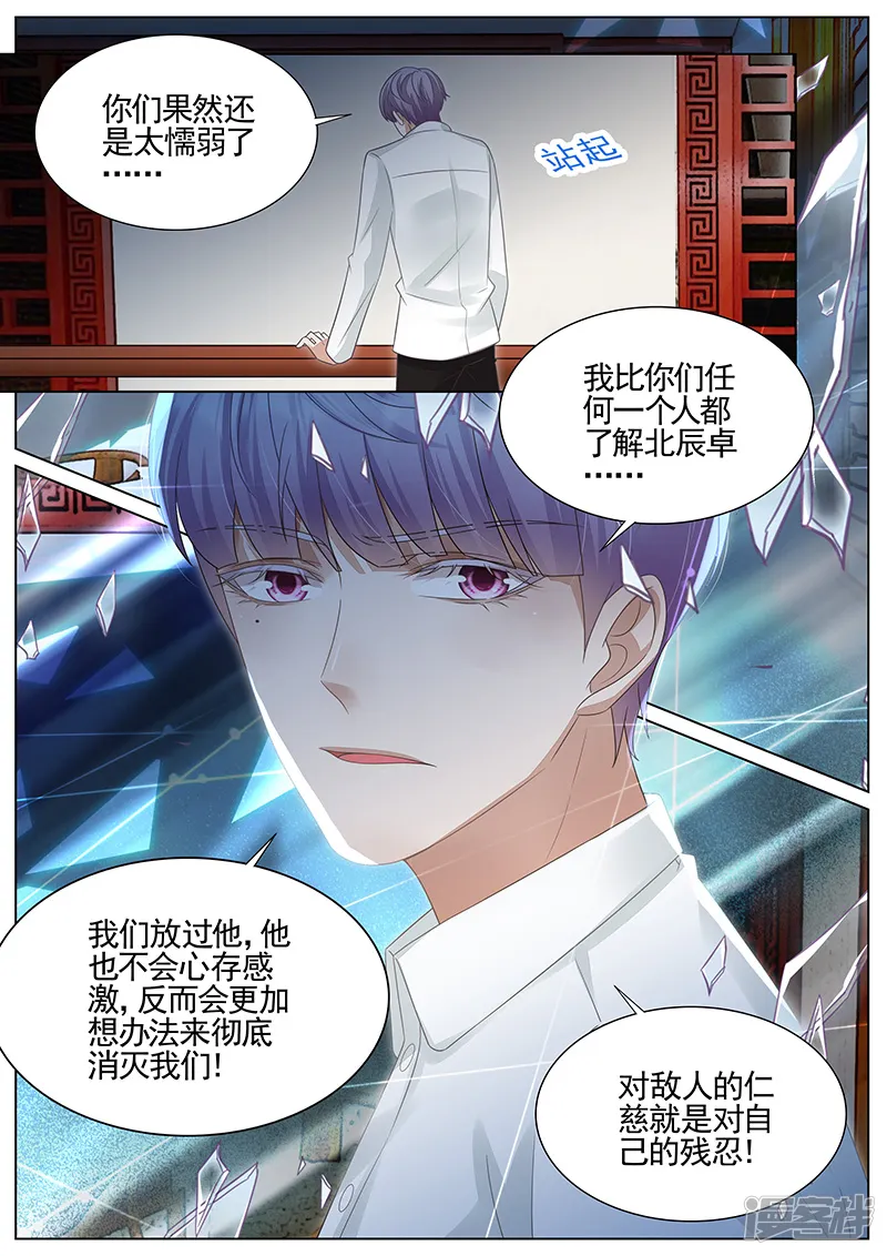 王牌校草-第302话-第5页