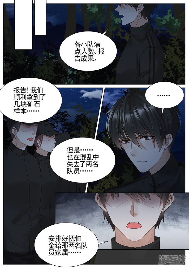 王牌校草-第306话-第6页