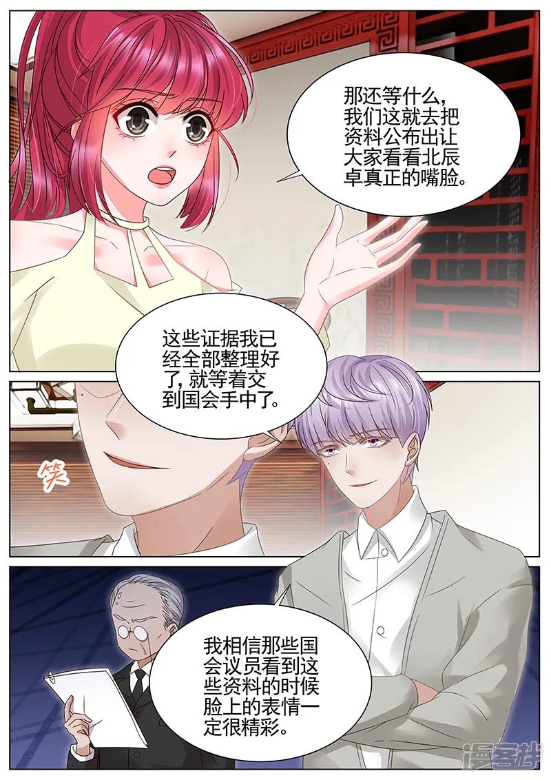 王牌校草-第310话-第3页