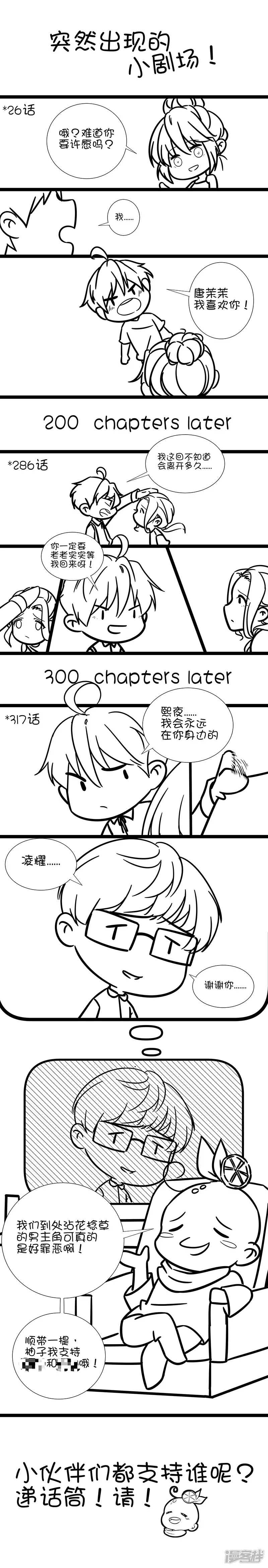 王牌校草-第311话-第10页