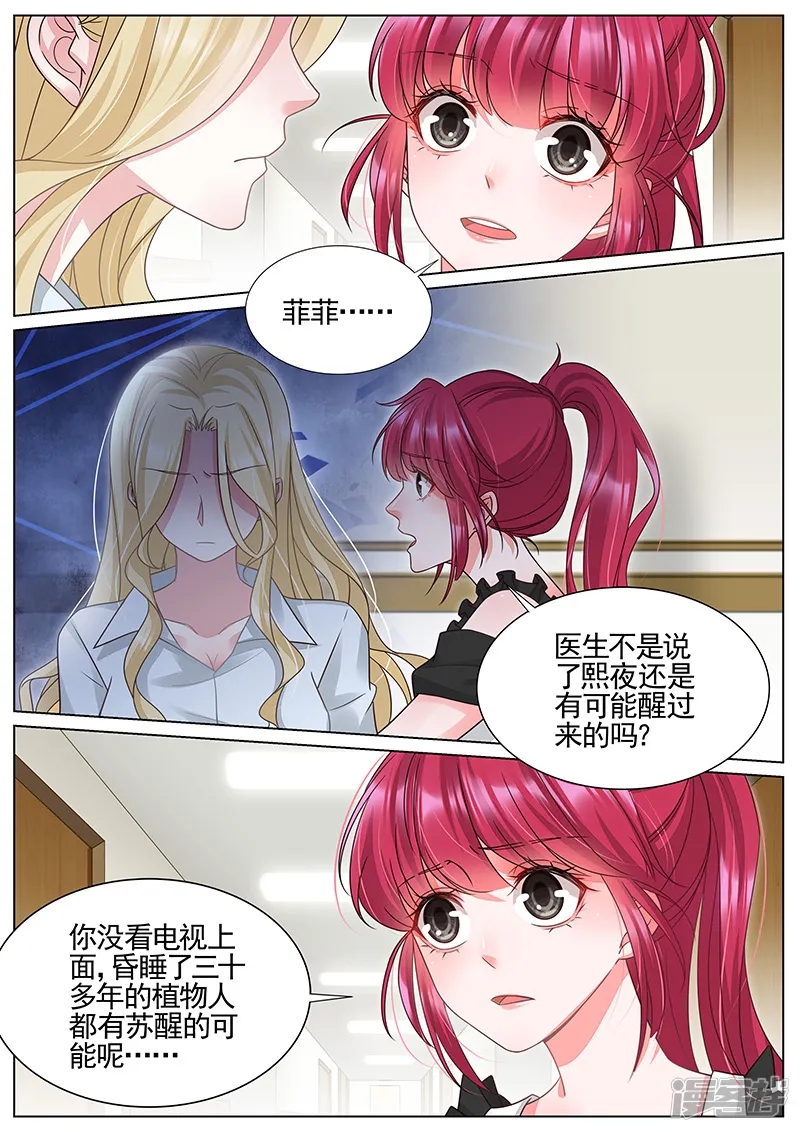 王牌校草-第324话-第2页