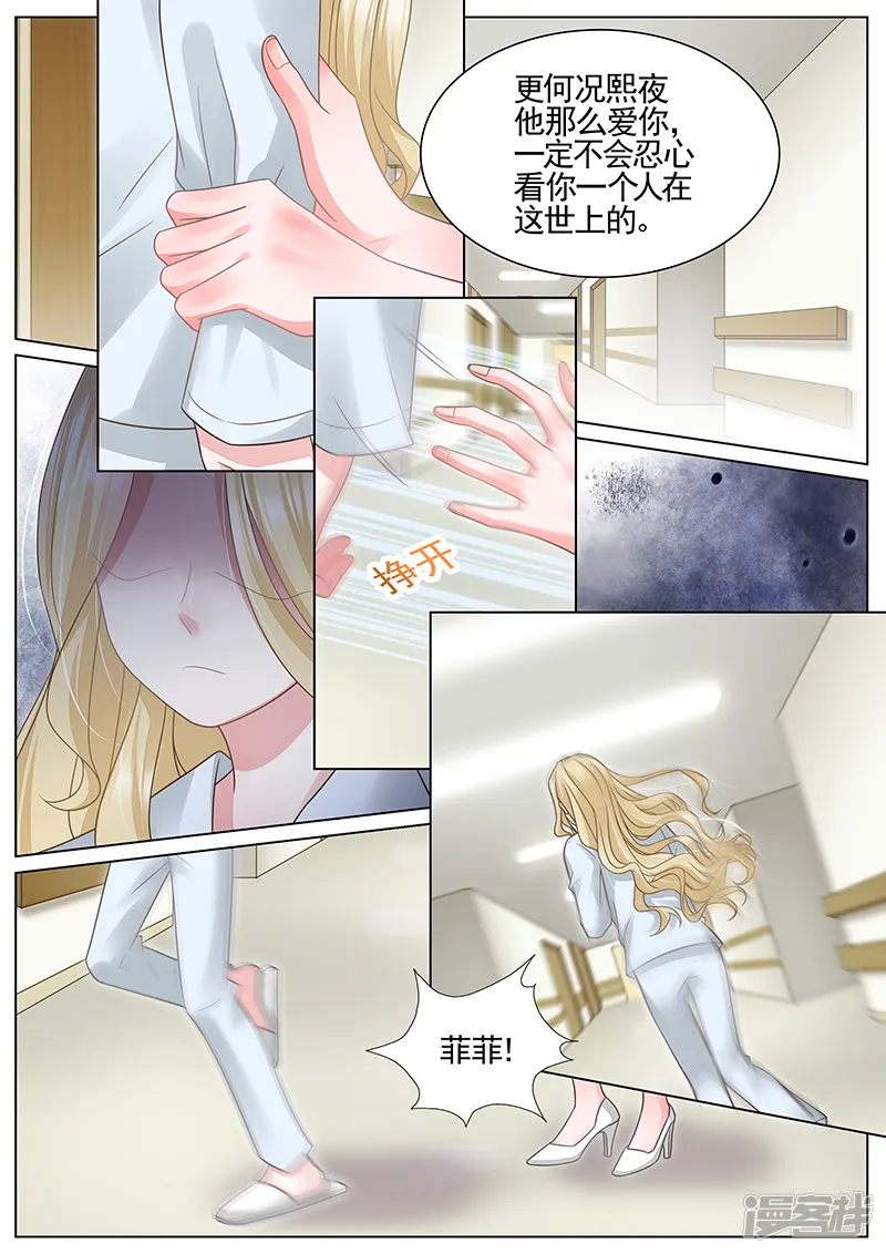 王牌校草-第324话-第3页