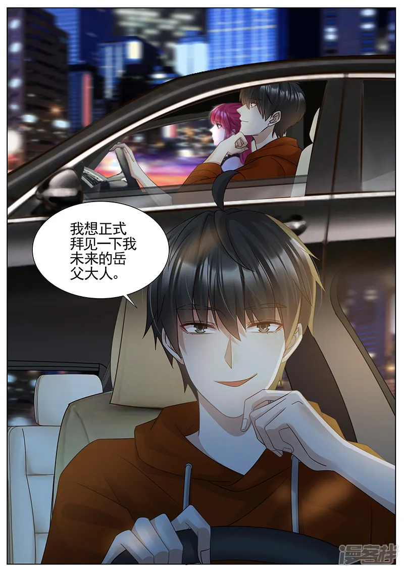 王牌校草-第327话-第8页