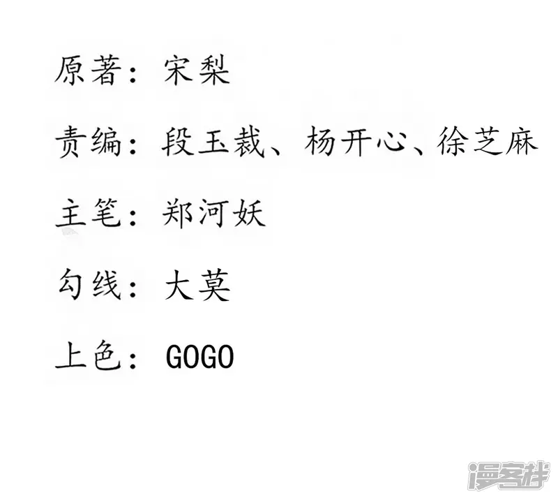 王妃的婚后指南-第214话 五天时限-第2页