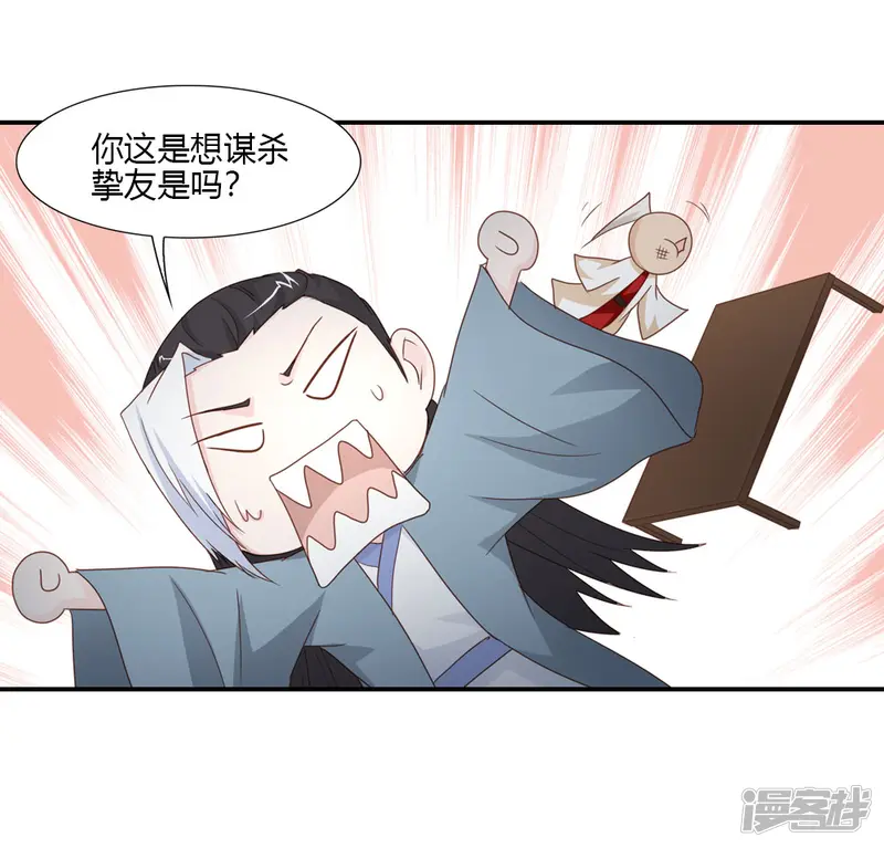 我给月老当助手-第25话 七夕宴会奇葩多-第10页