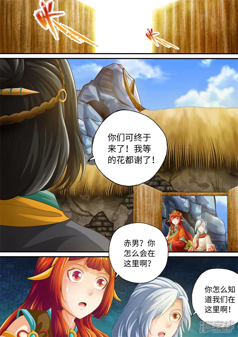 神犬小七之七叶传说-第60话-第1页