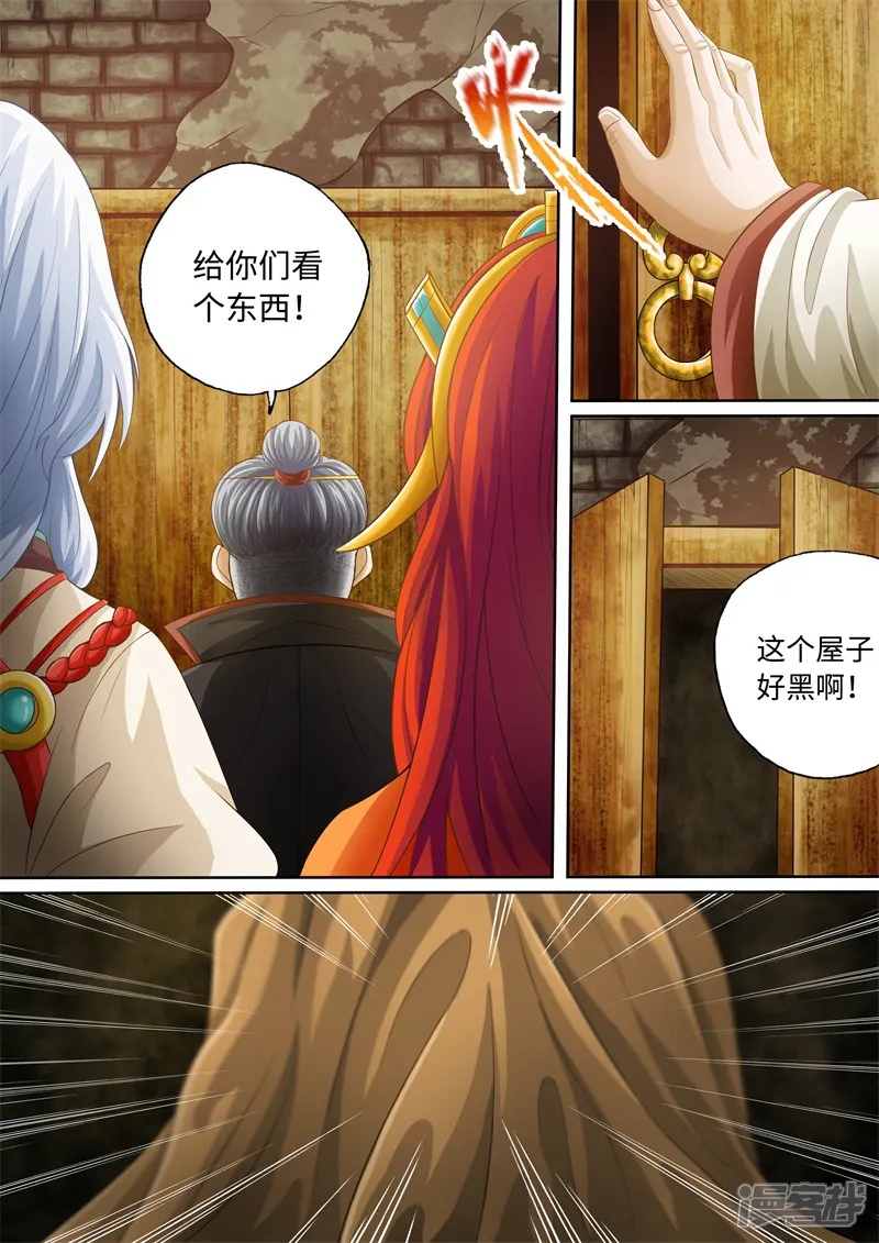 神犬小七之七叶传说-第60话-第7页