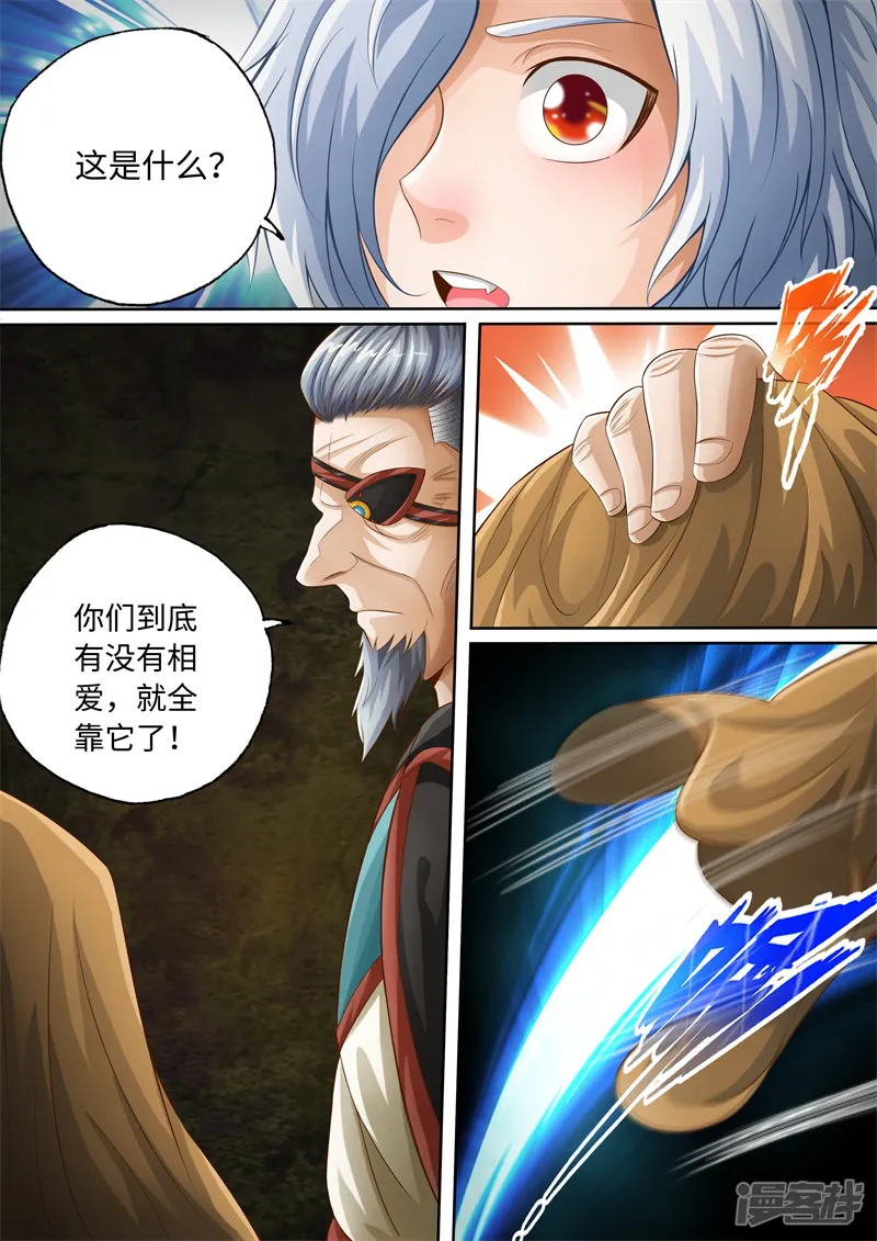 神犬小七之七叶传说-第60话-第8页