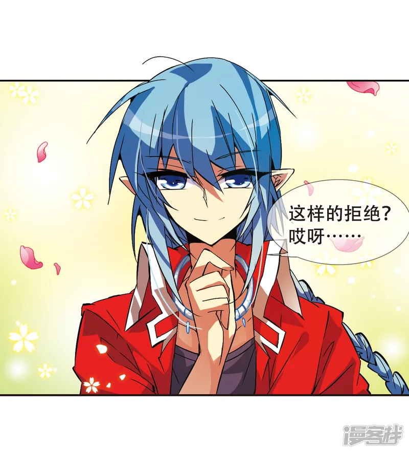 三眼哮天录-第64话 蓝缡的执着-第8页