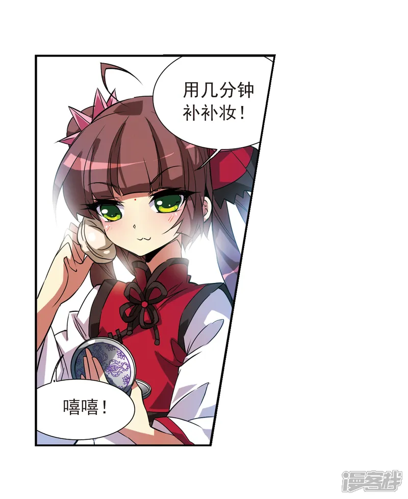 三眼哮天录-第70话 阴谋-第11页