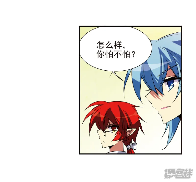 三眼哮天录-第66话 打篮球-第14页