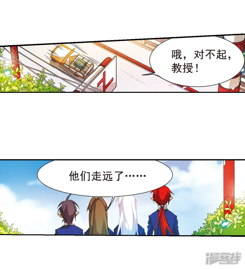 三眼哮天录-第68话 暂别-第16页