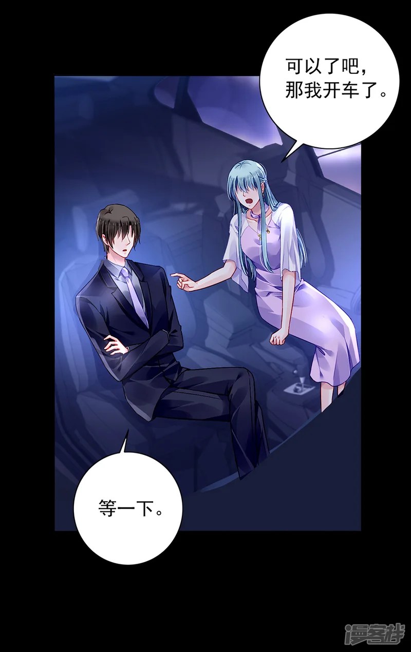 落难千金的逆袭-第155话 我看不见-第19页