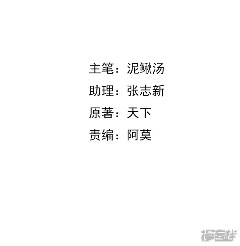 女总裁的顶级高手-第37话 可怕的叶轩-第2页
