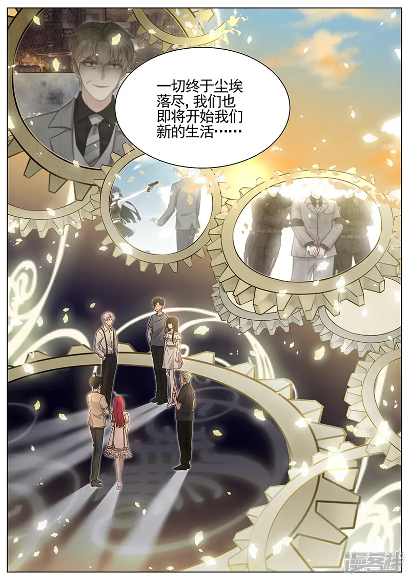 王牌校草-第328话-第8页