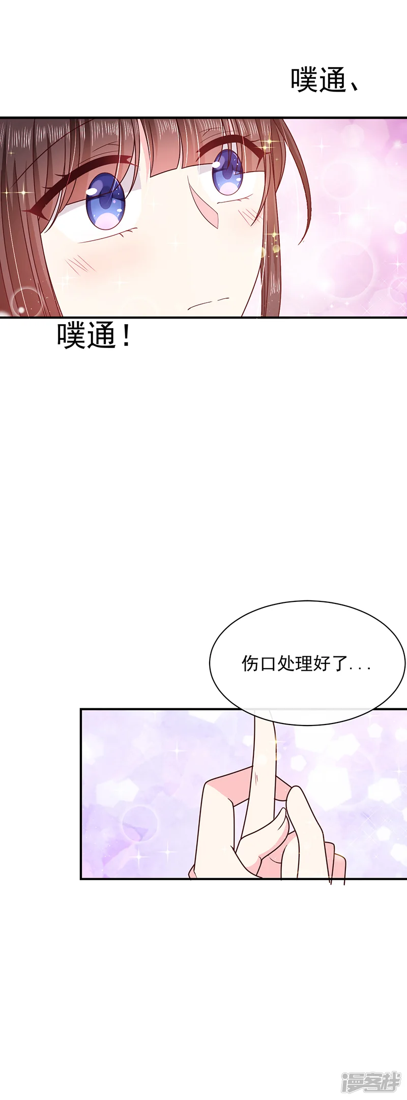 恶魔，别吻我-第74话 恶魔也会做饭？-第13页