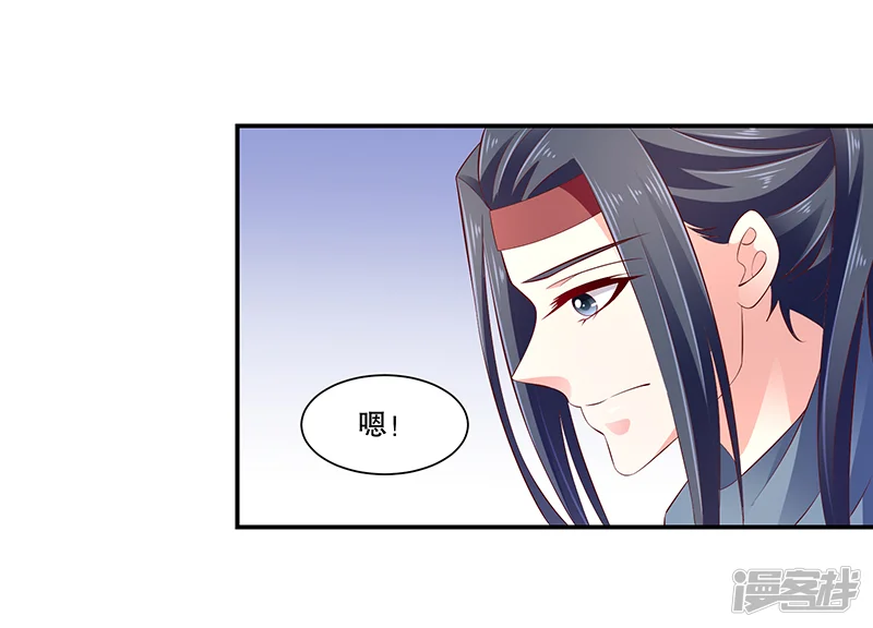 蛇蝎不好惹：弃后也妖娆-第79话1 冬儿醒了？-第26页
