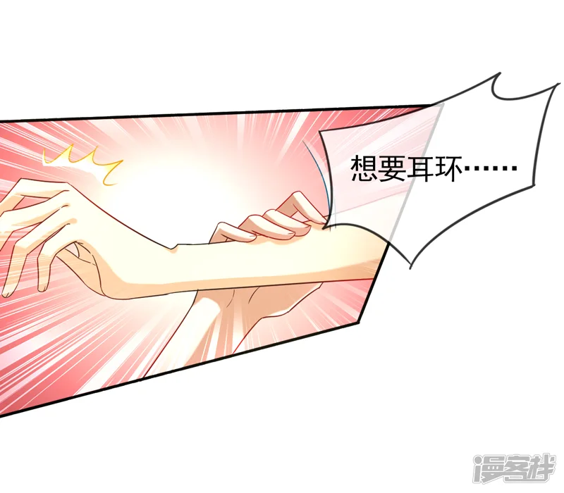 我的极道男友-第8话 不省心的家伙-第13页
