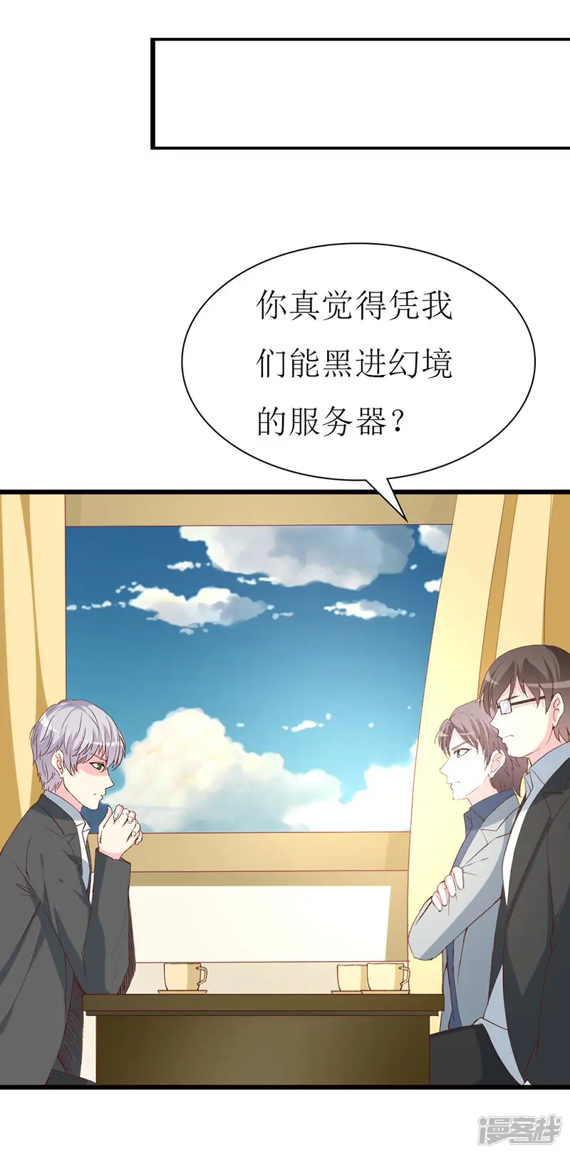 喂！别动我的奶酪-第123话 下战书-第21页