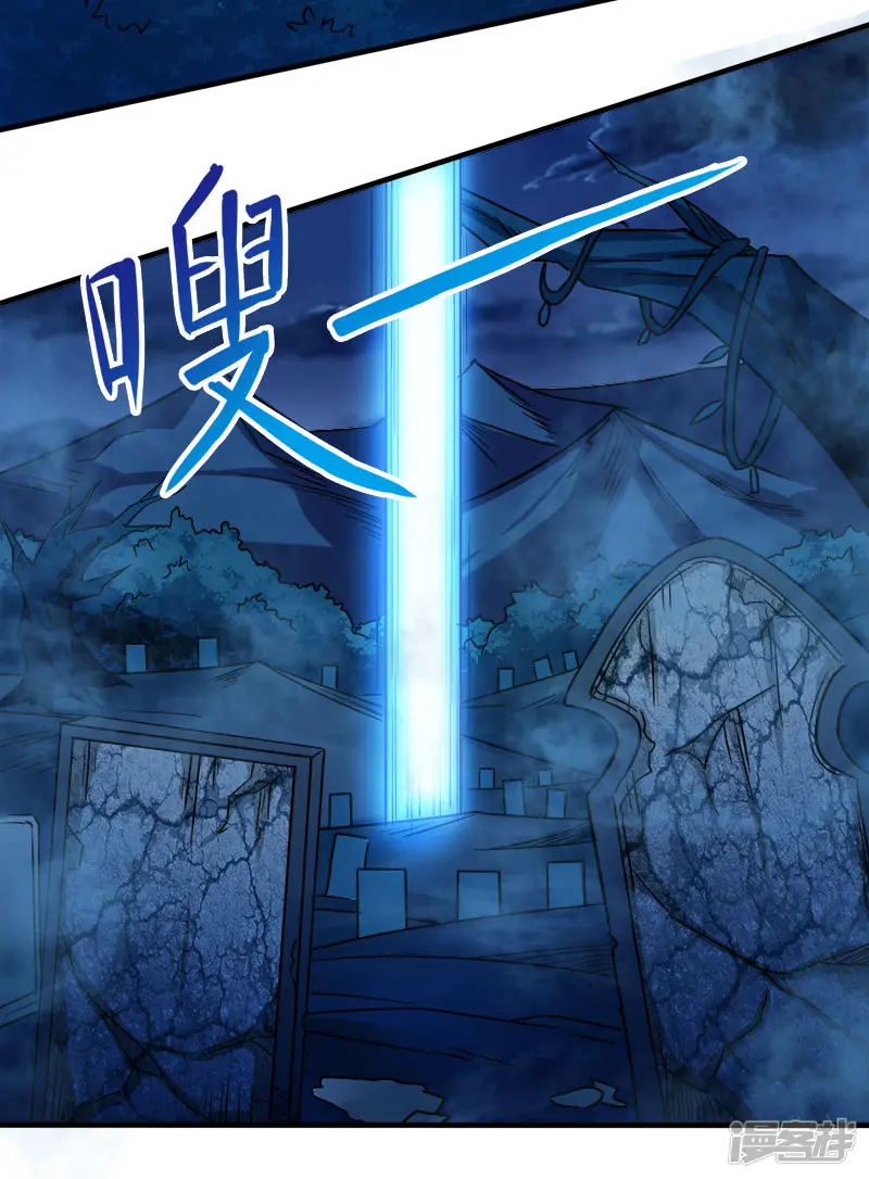 剑舞-第15话 云天的不甘-第3页