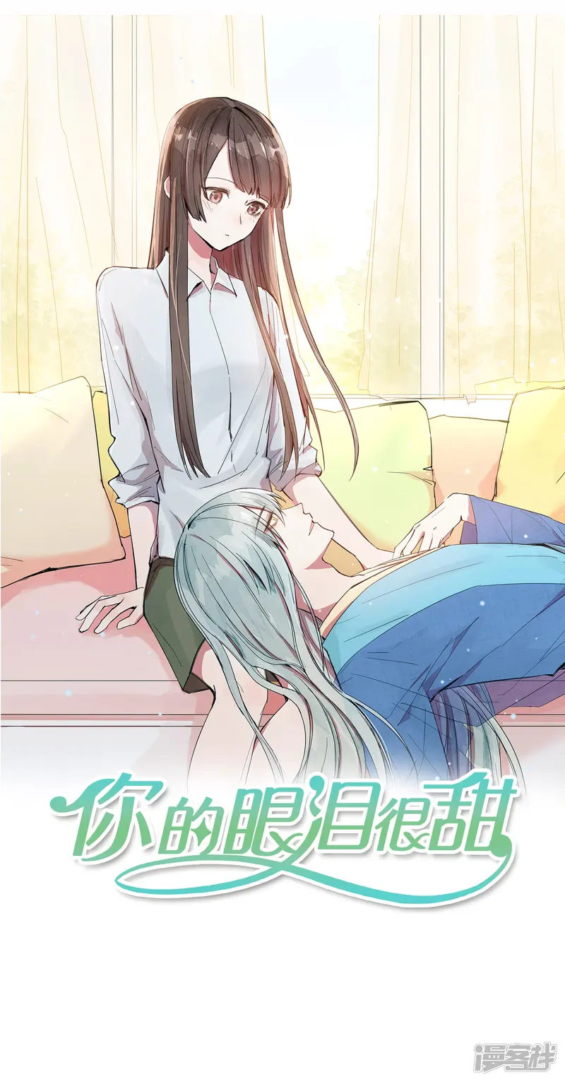 你的眼泪很甜-第11话 如果我看穿了你的面具-第6页