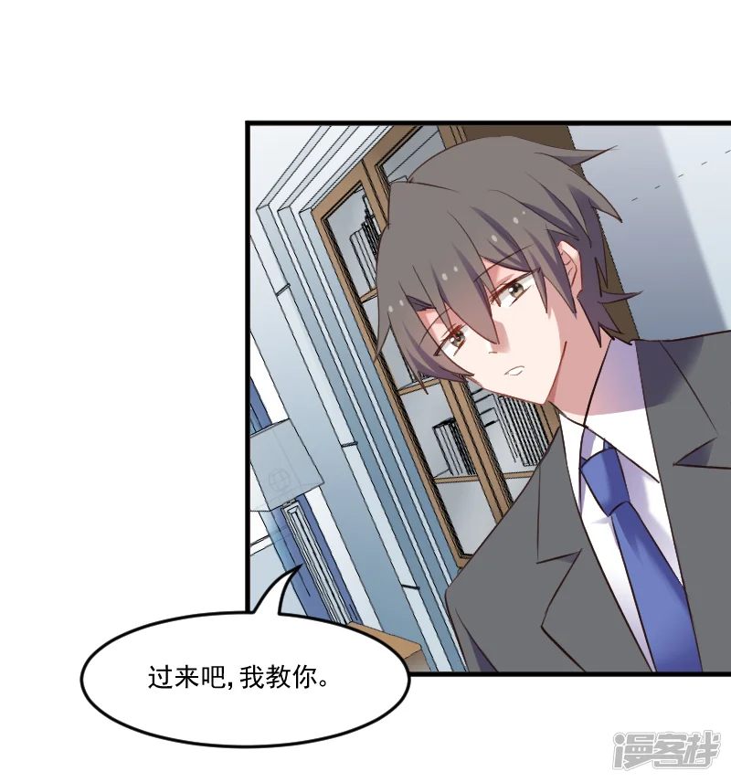 救命！我的男票是妖怪-第70话 笨死了，我来教你-第18页