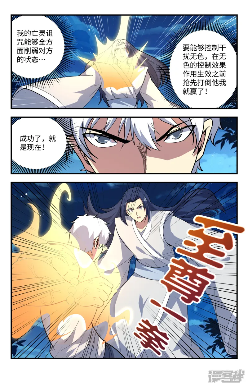 龙隐者-第211话 不打了？-第6页
