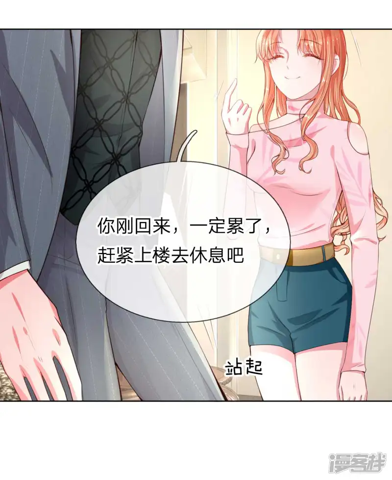 妈咪快跑：爹地追来了-第20话 完美笑容？-第3页