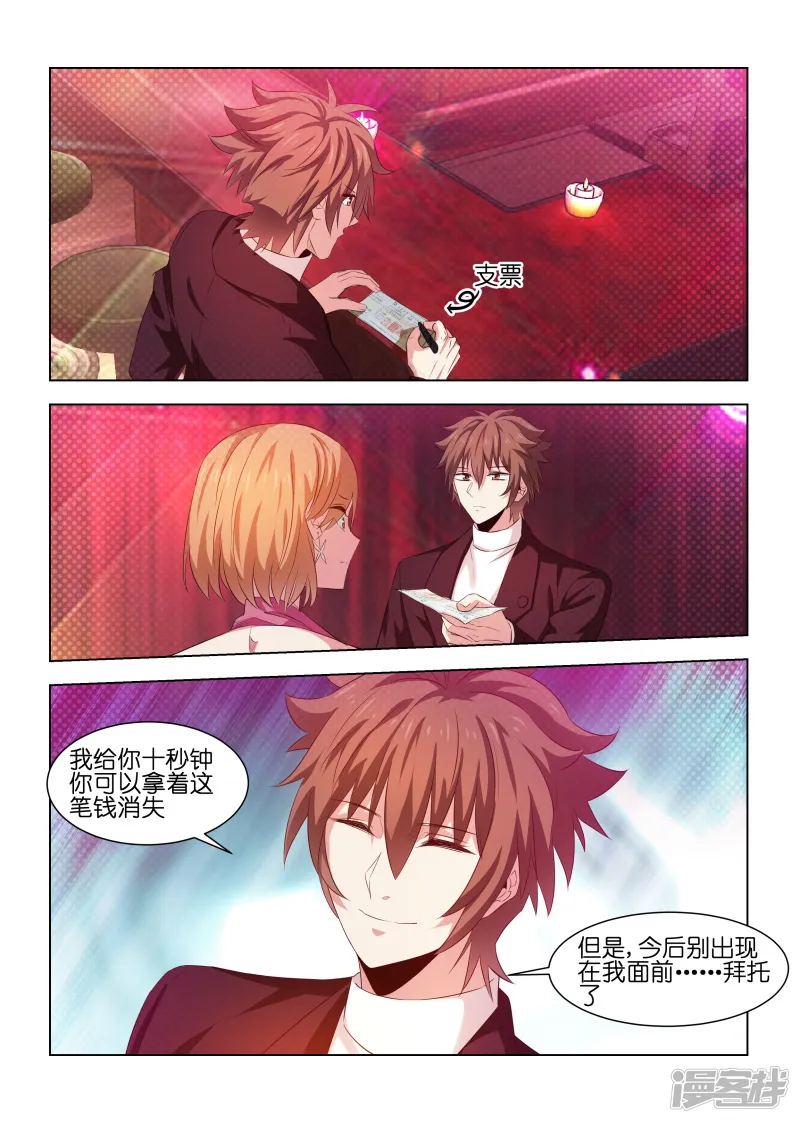 邪气凛然-第220话-第6页