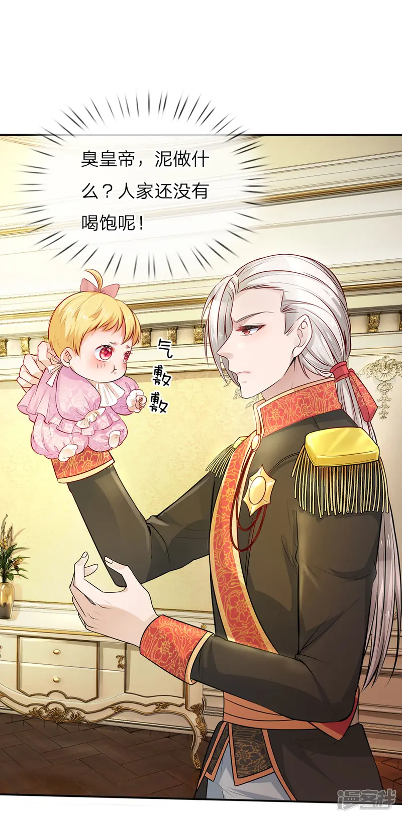 某天成为王的女儿-第7话 吸收魔法-第6页