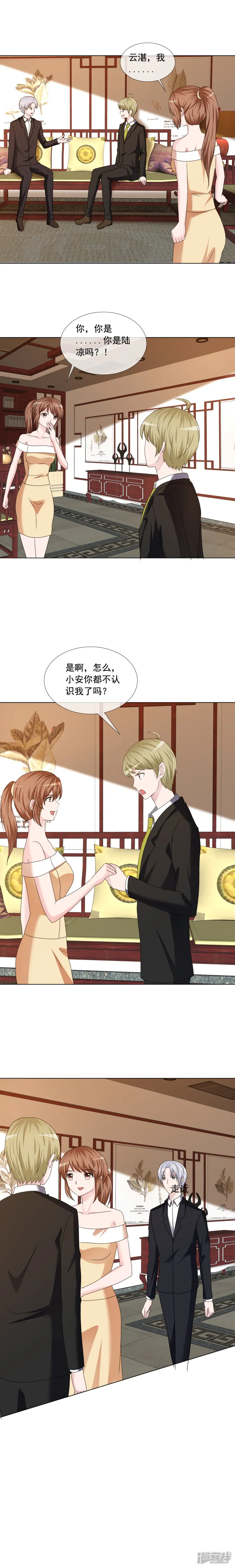 如果从没爱过你-第192话 过了爸妈这关-第4页