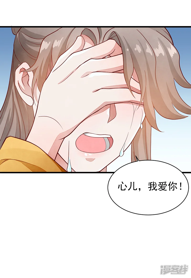 提灵攻略-第54话 解脱-第8页