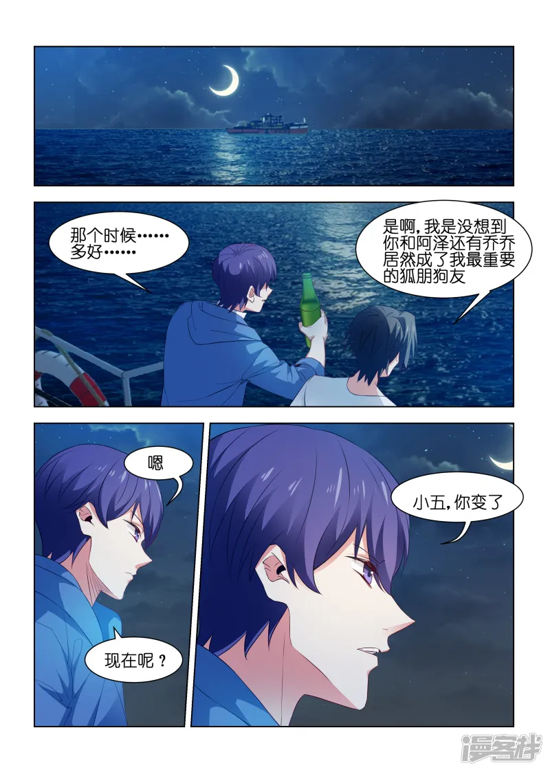 邪气凛然-第221话-第6页