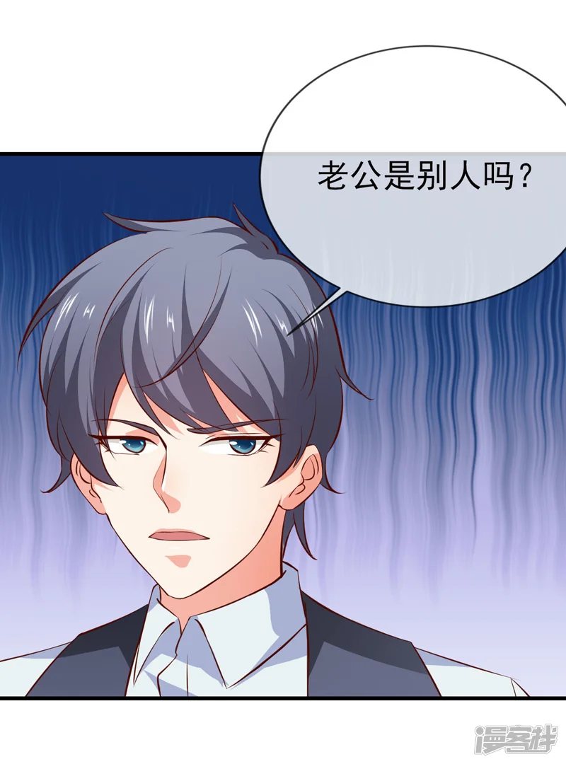 名门掠婚：顾少你够了-第31话 炒饭？！-第24页