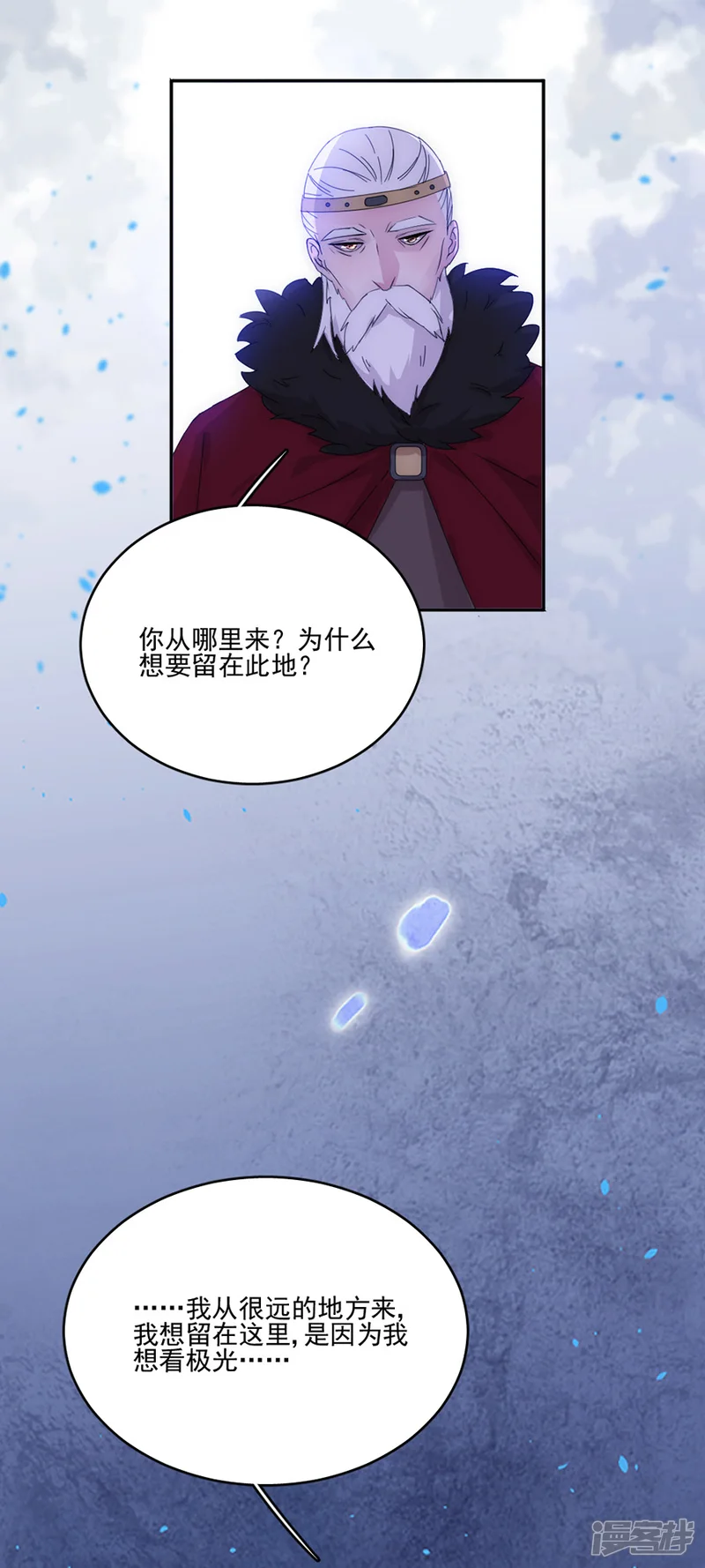 完美老公进化论-第100话 永远留下来-第12页