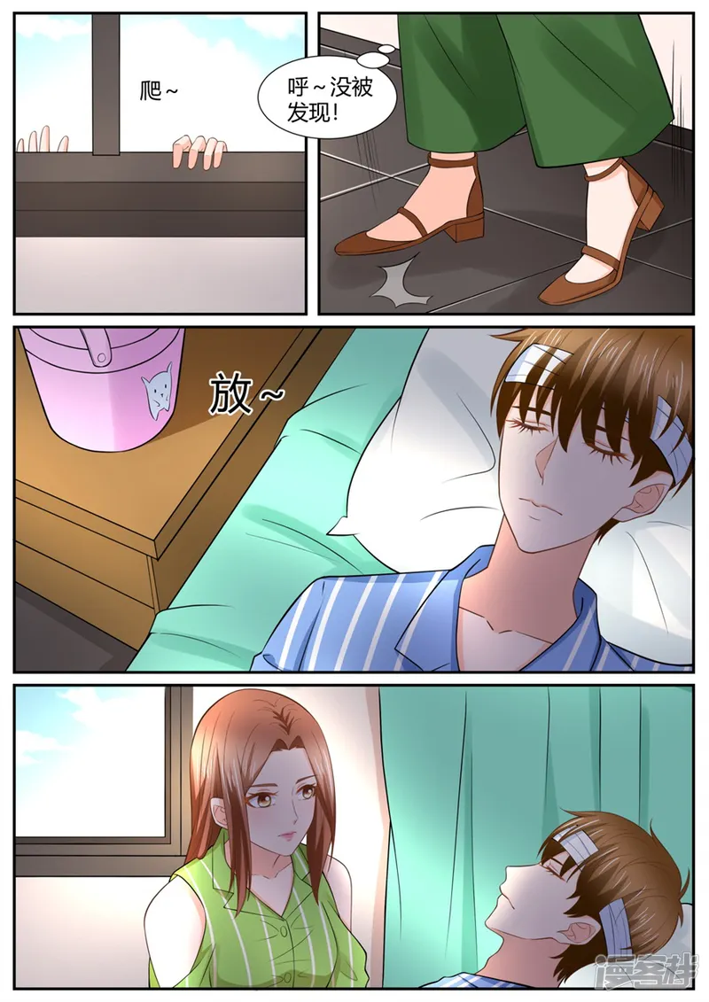 BOSS哥哥，你欠揍-第290话-第8页