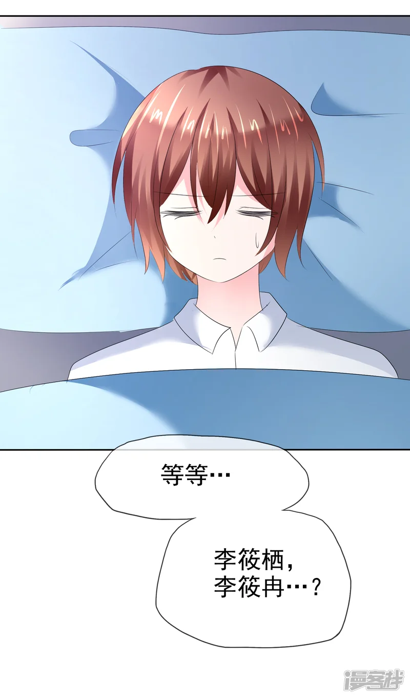 萝莉孵化器-第二季第21话 竟然是姐妹？-第29页