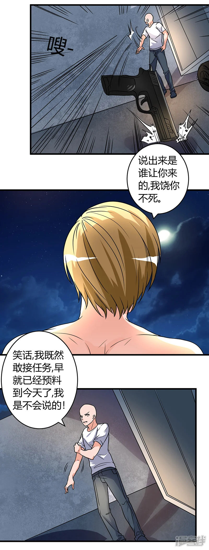 女总裁的顶级高手-第52话 叶轩被抓-第4页